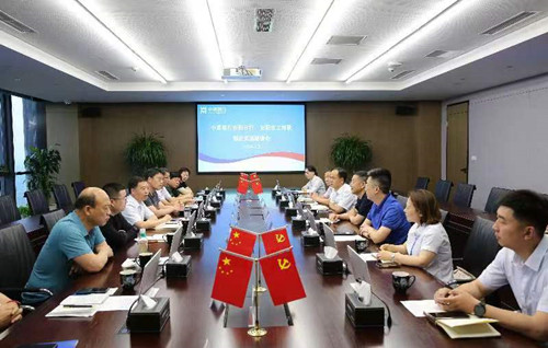 市工商联与中原银行安阳分行 联合举行银企交流座谈会