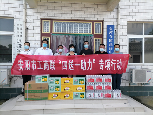 安阳市工商联到文峰区张薛庄村持续开展“四送一助力”活动