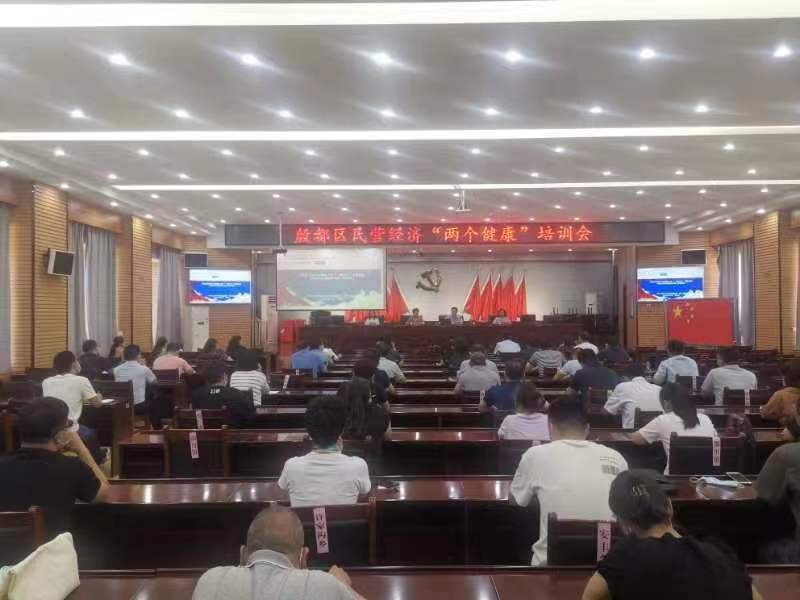 殷都区召开统战工作暨服务民营经济