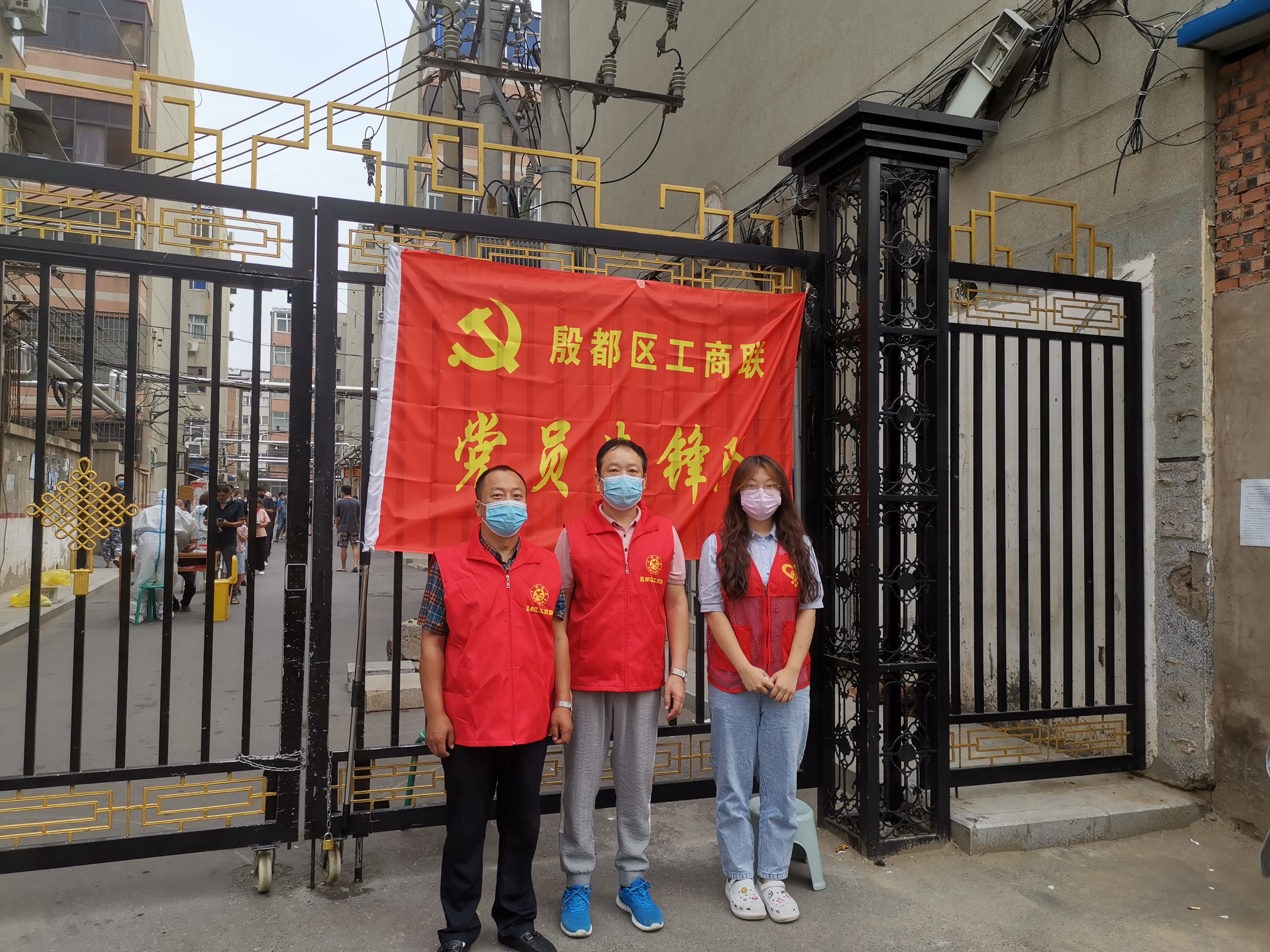 初心如磐 使命在肩 殷都区工商联党员干部全力以赴支援疫情防控