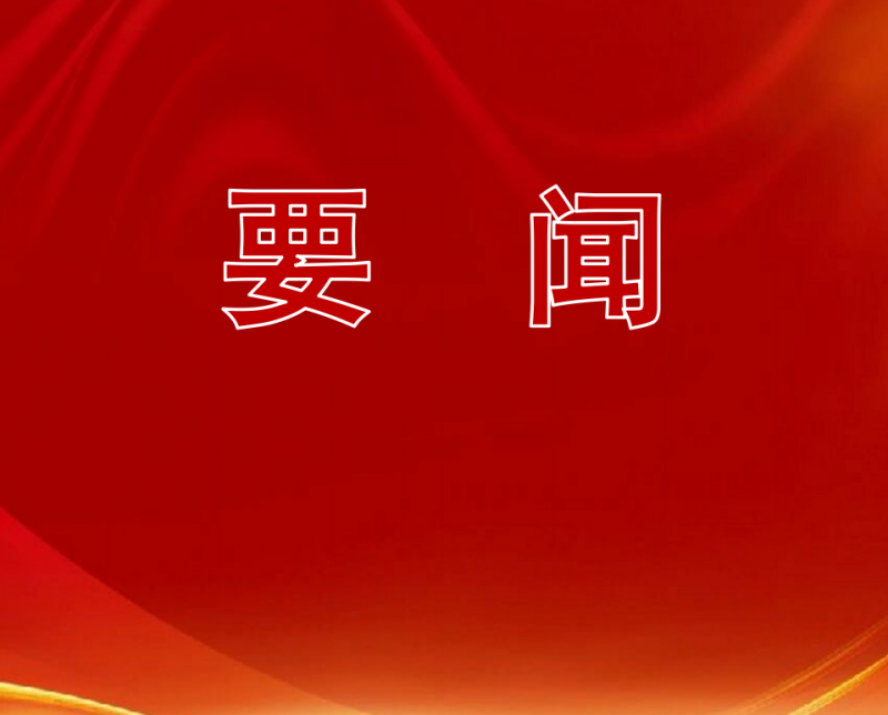 习近平对精神文明建设工作作出重要指示