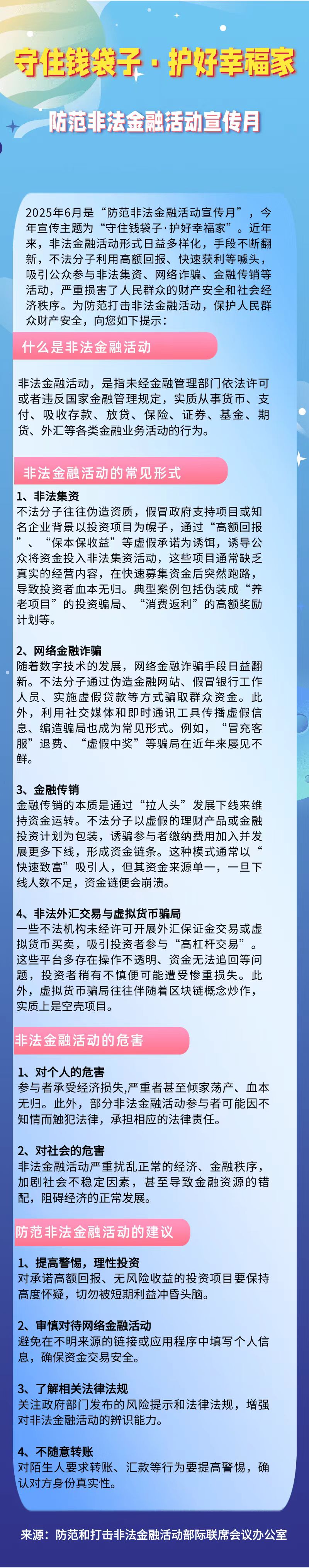 微信图片_20250611154042